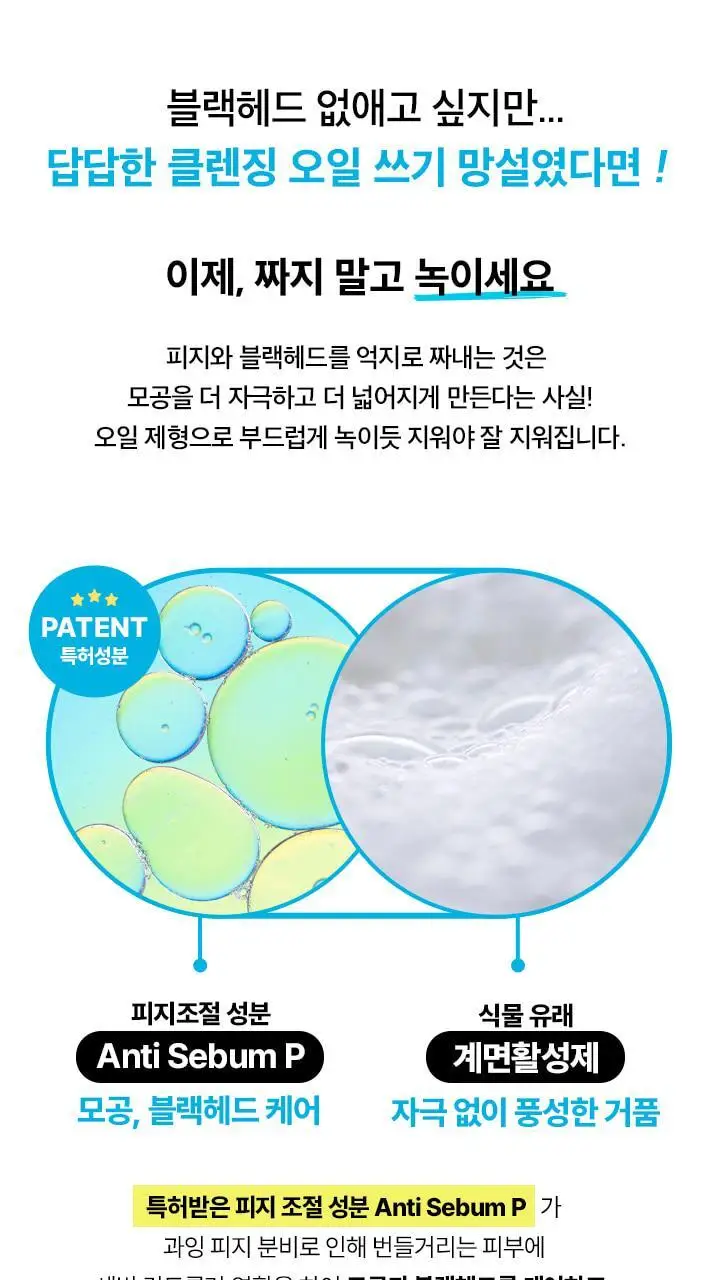 [저자극 클렌저] 메이영 비건 모이스트 오일 투 폼 클렌저 195ml 상세페이지 20